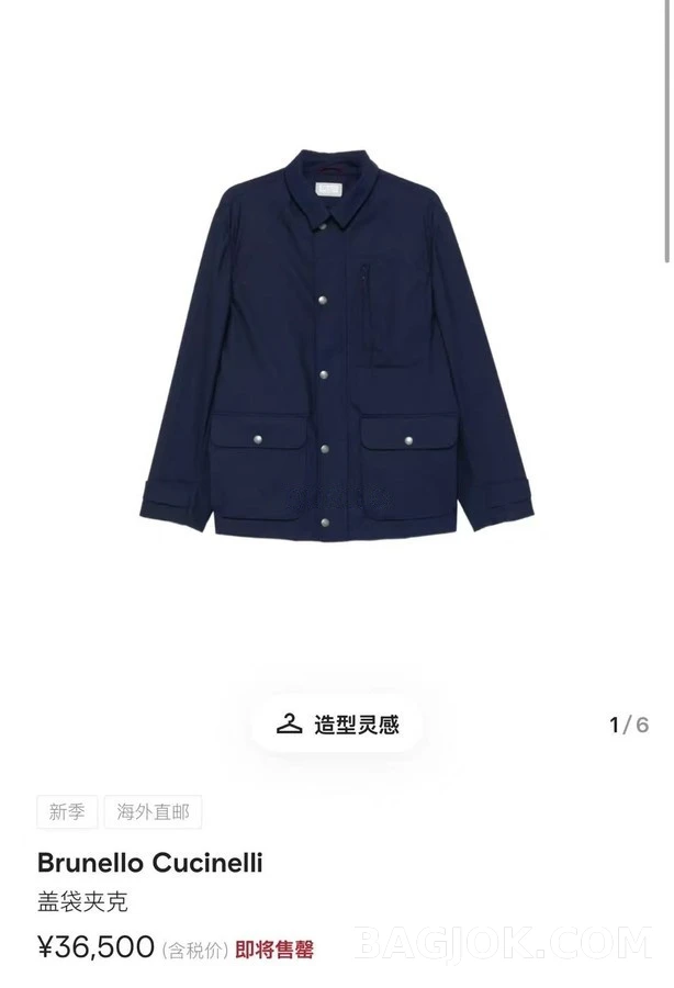 브루넬로 쿠치넬리 브루넬로 쿠치넬리 쓰리프루프 플랩 포켓 자켓 상세 이미지