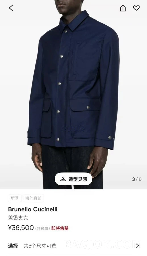 브루넬로 쿠치넬리 브루넬로 쿠치넬리 쓰리프루프 플랩 포켓 자켓 상세 이미지