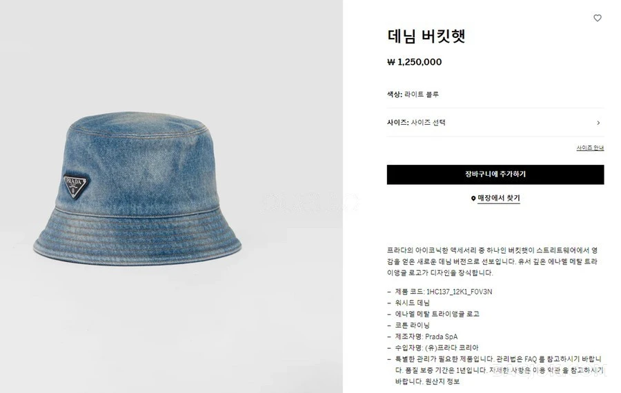 프라다 프라다 데님 버킷햇 상세 이미지