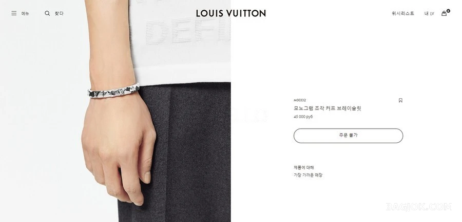 루이비통 루이비통 모노그램 커프 브레이슬릿 상세 이미지