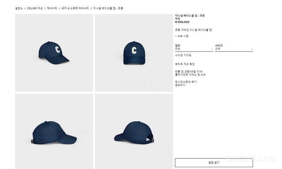 셀린느 셀린느 이니셜 베이스볼 캡 상세 이미지