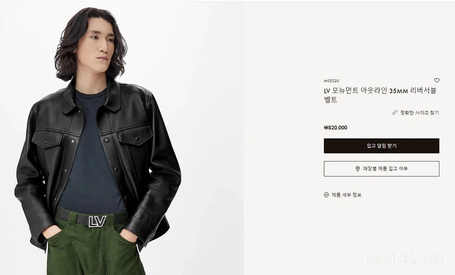 루이비통 루이비통 LV 모뉴먼트 아웃라인 리버서블 벨트 상세 이미지
