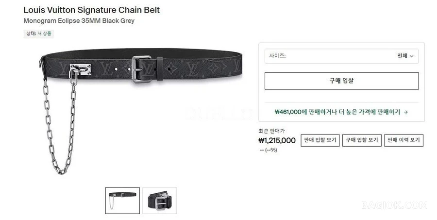 루이비통 루이비통 시그니처 체인 벨트 상세 이미지