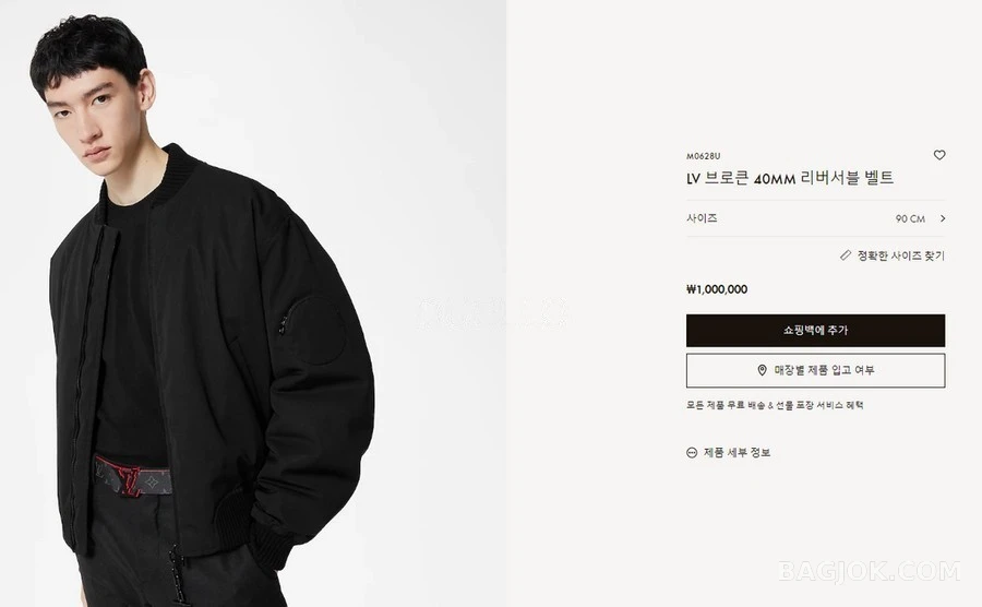 루이비통 루이비통 LV 브로큰 리버서블 벨트 상세 이미지