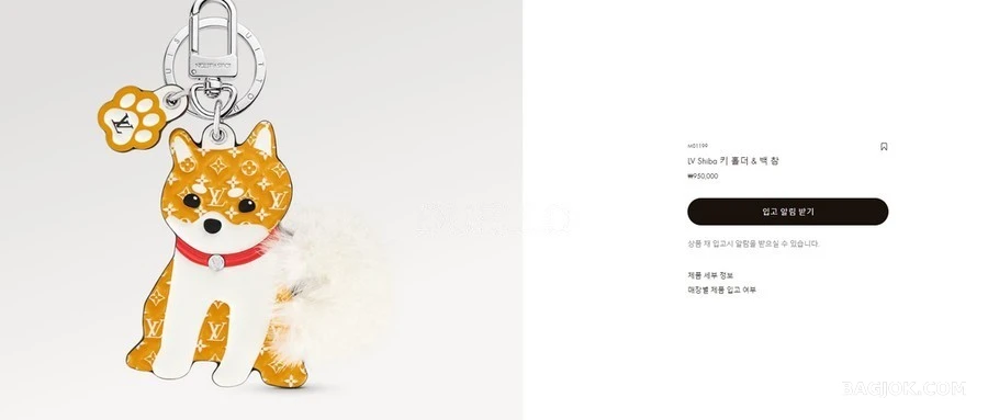 루이비통 루이비통 LV Shiba 키링 상세 이미지