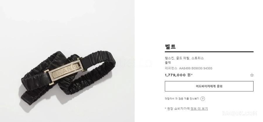 샤넬 샤넬 램스킨 메탈 벨트 상세 이미지
