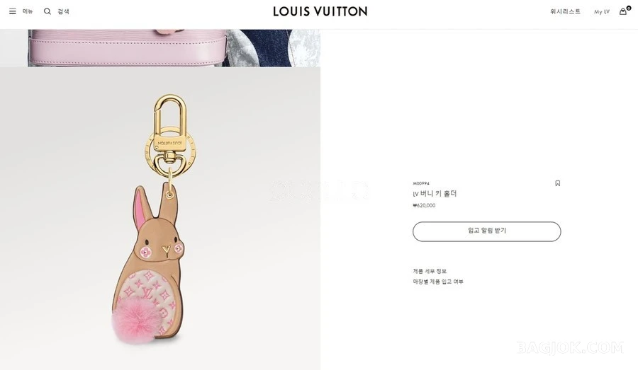 루이비통 루이비통 버니 키홀더 상세 이미지