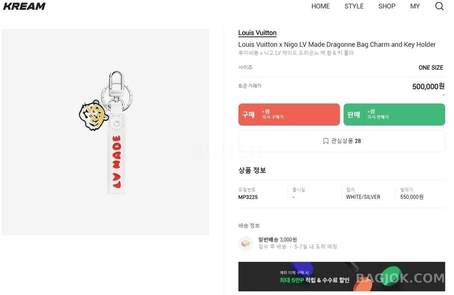 루이비통 루이비통 x 니고 메이드 드라곤느 백 참 키홀더 상세 이미지
