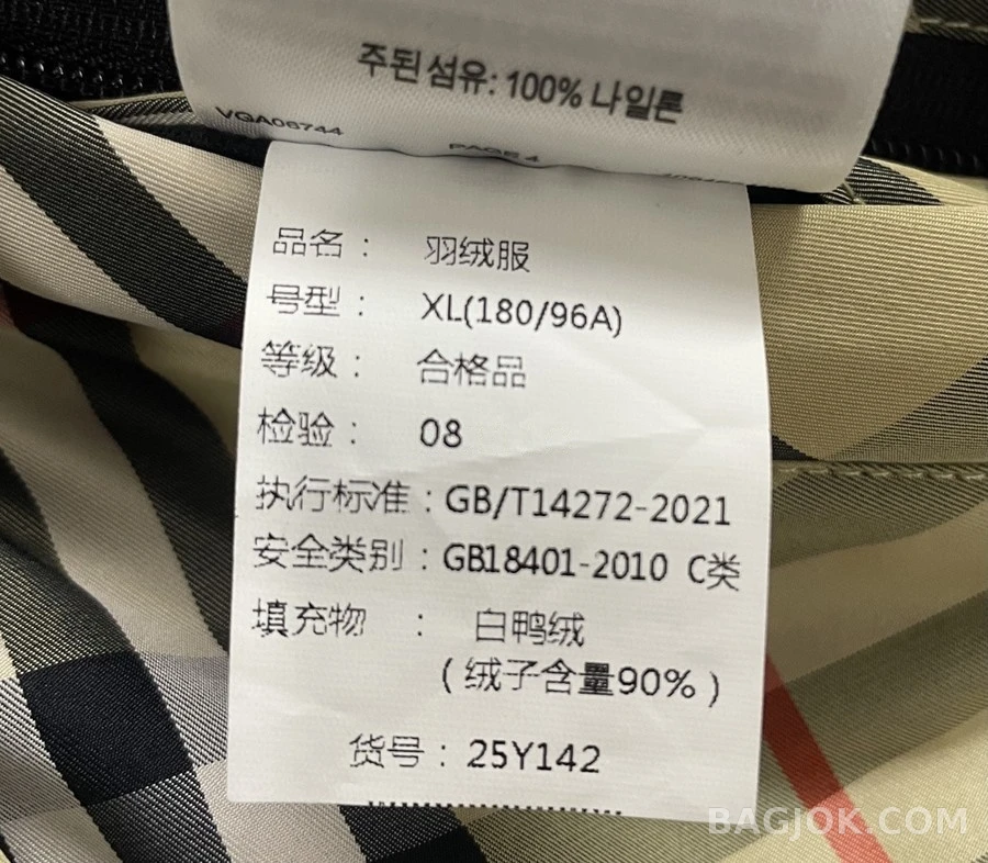 버버리 버버리 리버서블 나일론 패딩 자켓 상세 이미지