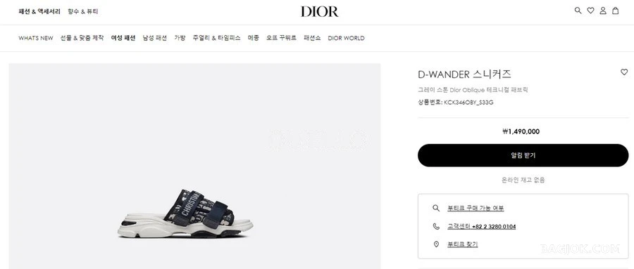디올 디올 D 완더 오블리크 슬라이드 샌들 상세 이미지