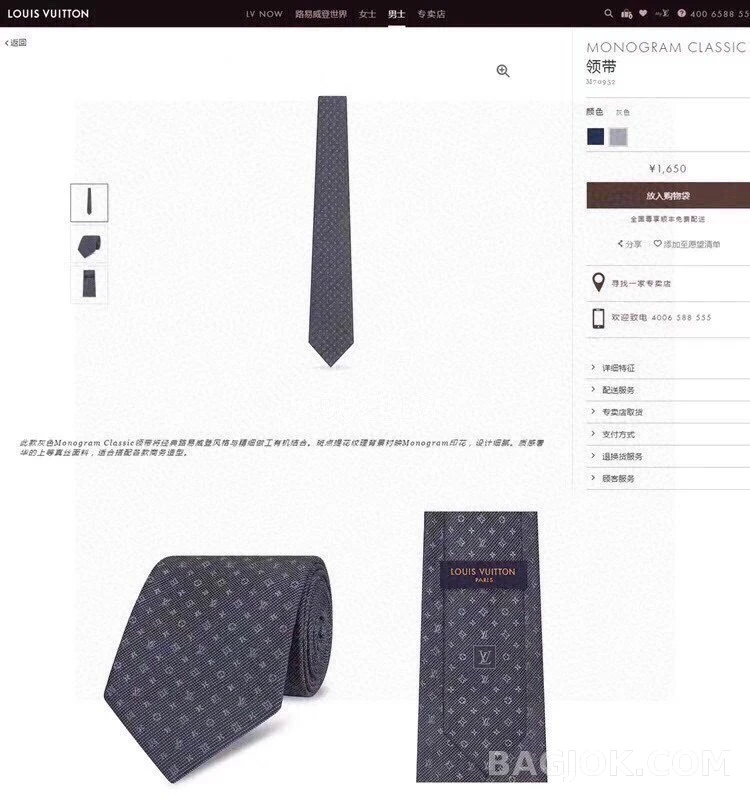 루이비통 루이비통 다미에 패턴 자카드 실크 넥타이 상세 이미지