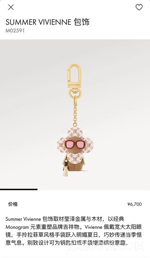 루이비통 루이비통 비비엔 플라워 키링 상세 이미지