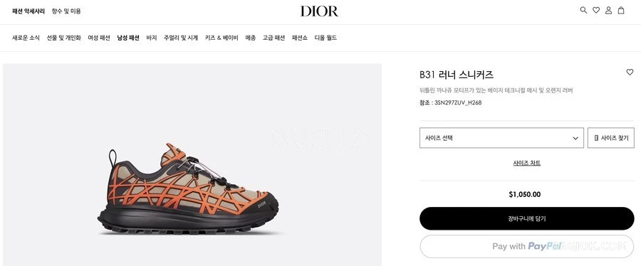 디올 디올 B31 러너 스니커즈 상세 이미지