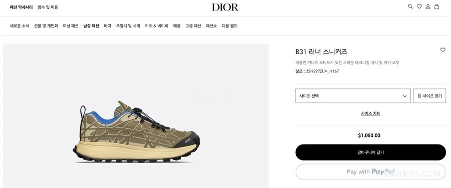 디올 디올 B31 러너 스니커즈 상세 이미지