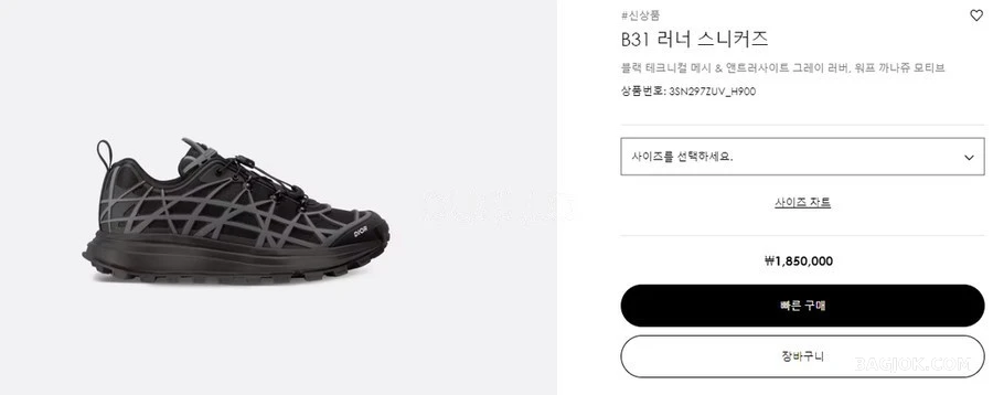 디올 디올 B31 러너 스니커즈 상세 이미지