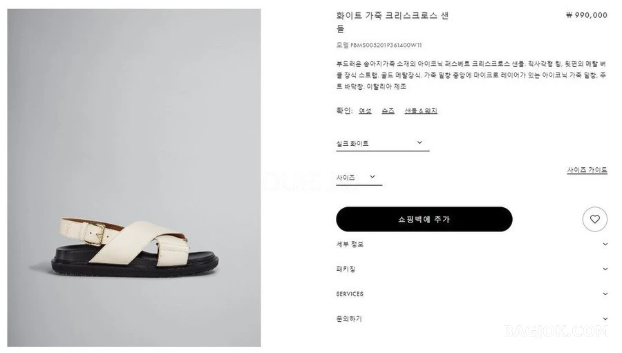마르니 가죽 크리스크로스 샌들 상세 이미지