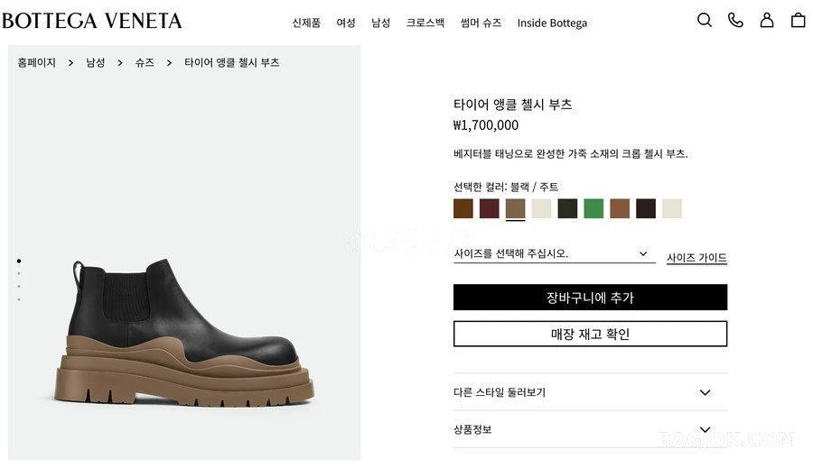 보테가베네타 보테가 베네타 타이어 앵클부츠 상세 이미지