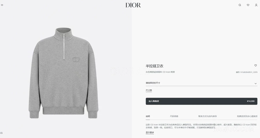 디올 디올 로고 반집업 맨투맨 상세 이미지