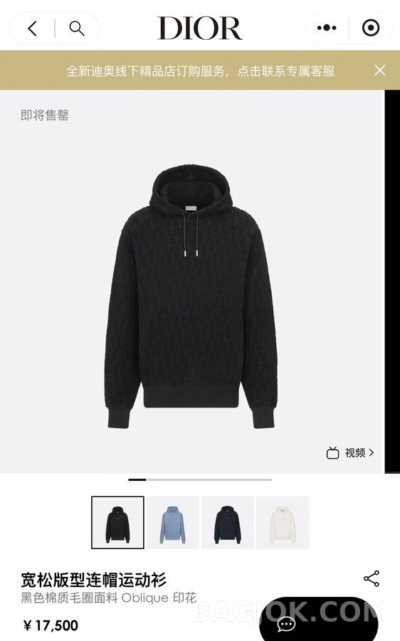 디올 디올 오블리크 자카드 맨투맨 상세 이미지
