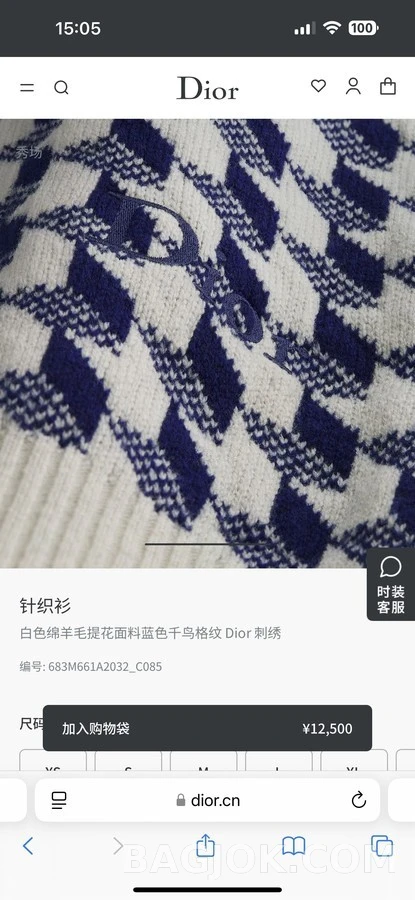 디올 디올 하운드투스 라운드넥 니트 상세 이미지