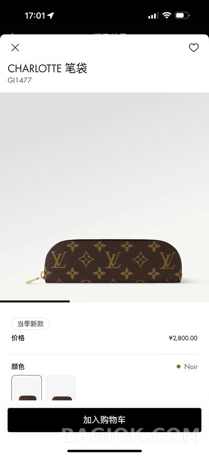 루이비통 루이비통 모노그램 가죽 필통 상세 이미지