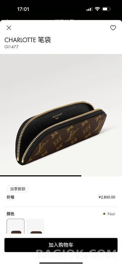 루이비통 루이비통 모노그램 가죽 필통 상세 이미지