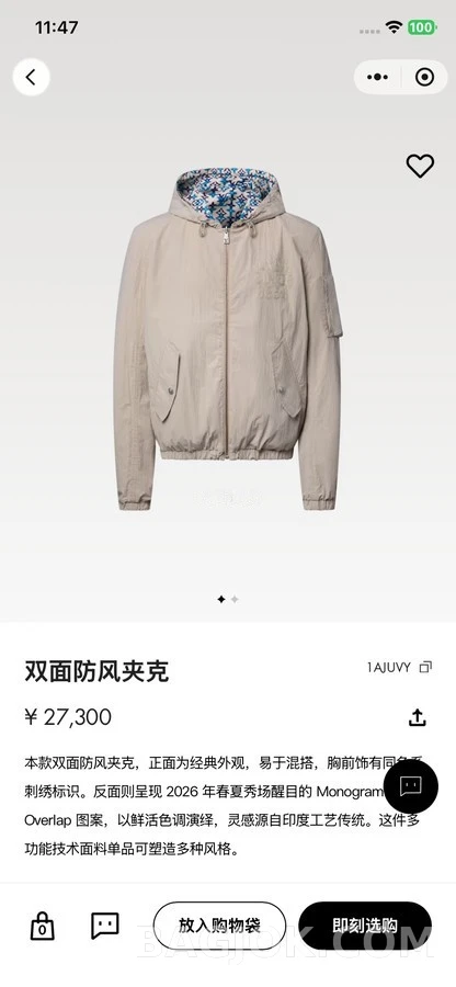 루이비통 루이비통 모노그램 리버서블 자켓 상세 이미지