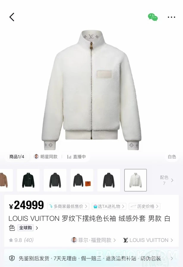 루이비통 루이비통 스웨이드 패치 테디 자켓 상세 이미지
