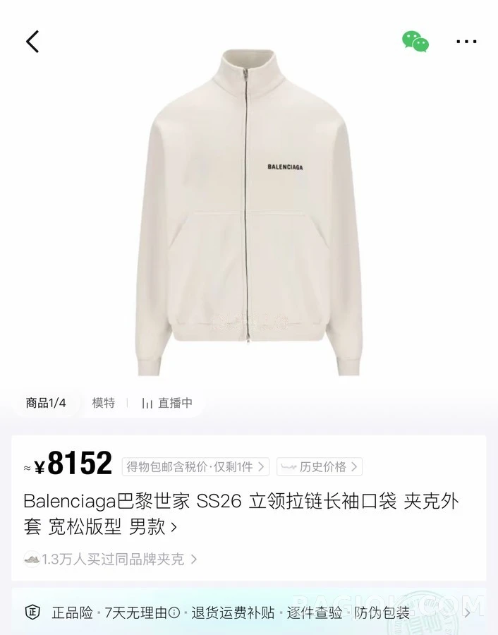 발렌시아가 발렌시아가 스탠드넥 자수 로고 맨투맨 상세 이미지