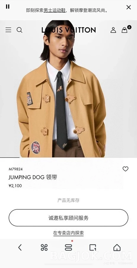 루이비통 루이비통 점핑 도그 넥타이 상세 이미지