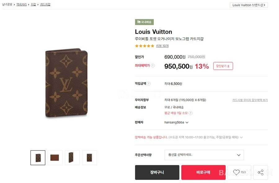 루이비통 루이비통 포켓 오거나이저 모노그램 상세 이미지