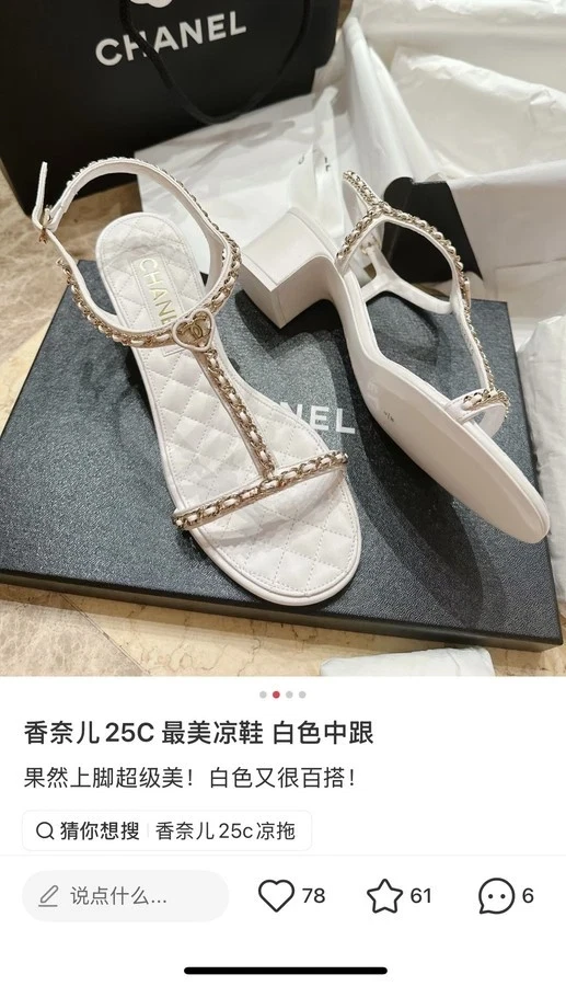 샤넬 샤넬 하트 체인 블록힐 샌들 상세 이미지