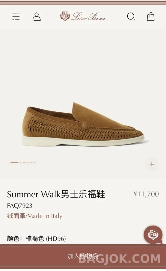  로로피아나 Summer Walk 위빙 로퍼 상세 이미지