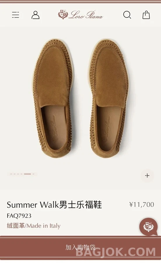  로로피아나 Summer Walk 위빙 로퍼 상세 이미지
