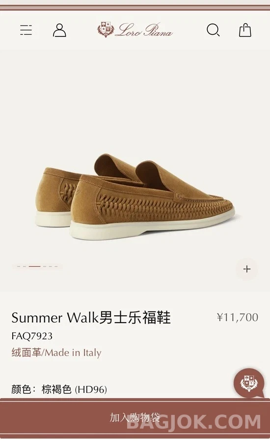  로로피아나 Summer Walk 위빙 로퍼 상세 이미지