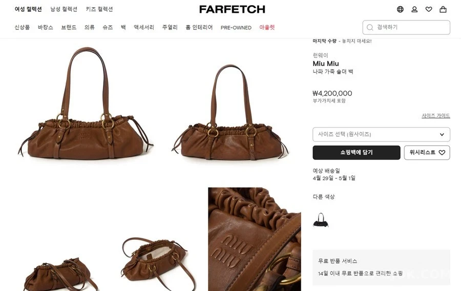 미우미우 미우미우 나파 가죽 숄더백 상세 이미지