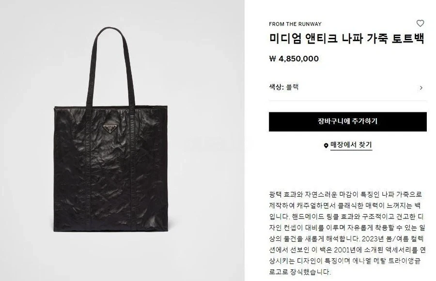 프라다 프라다 미디엄 앤티크 나파 가죽 토트백 상세 이미지
